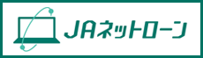 JA�l�b�g���[�� �������������`�F�b�N